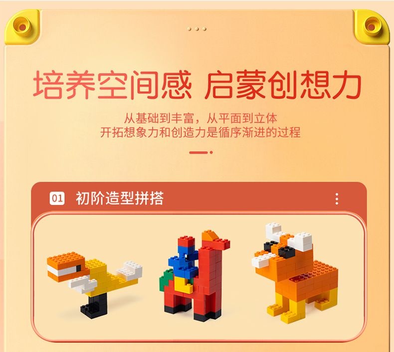 The best-selling educational toys for children aged 3 to 7 in foreign trade include DIY plastic building blocks with small pieces that can be assembled and built, as well as high Hualong toys pic 5