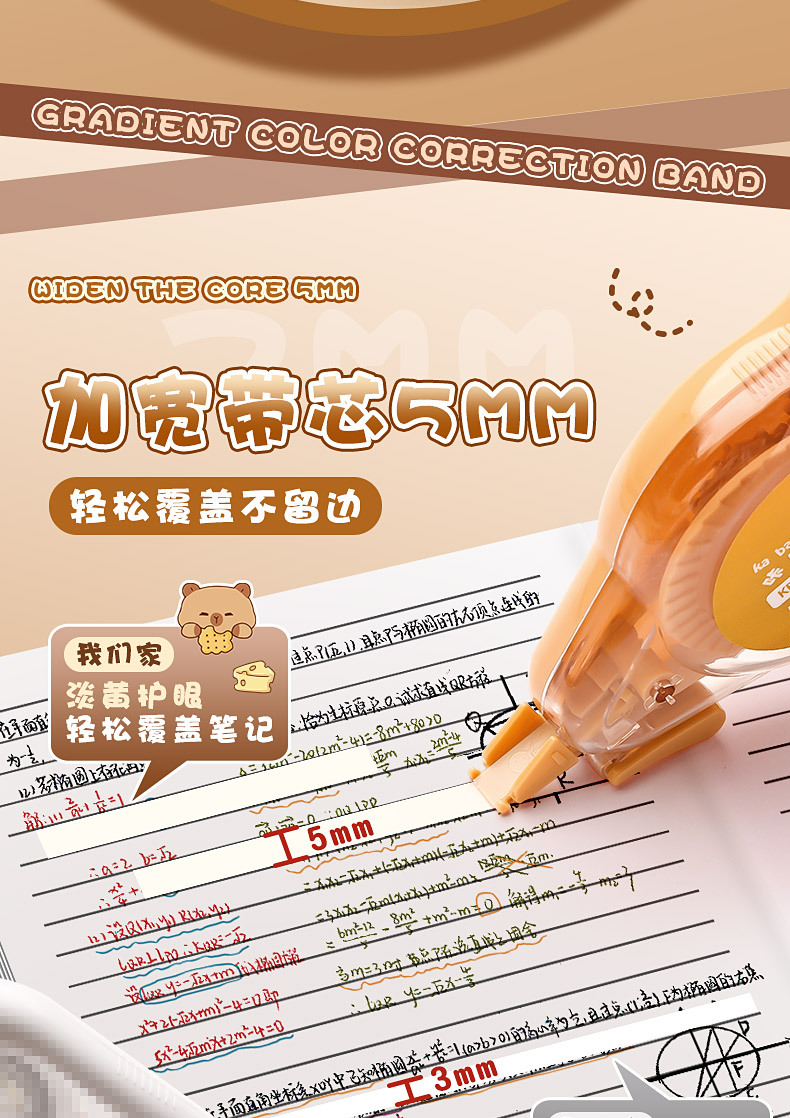 国潮大容量莫兰迪修正带涂改带学生专用改字修改带改正带便携式实惠装详情10