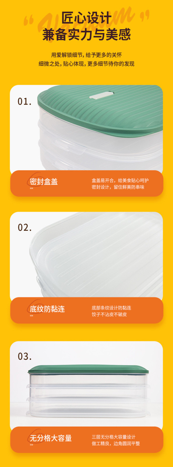 水饺子冷冻盒馄饨收纳盒子冰箱用食品级专用密封保鲜速冻食物家用详情13