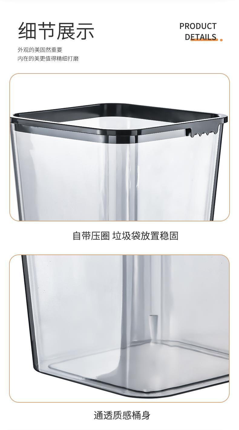 垃圾桶家用透明PET大号方形压圈i厨房客厅办公室纸篓垃圾桶高颜值详情12