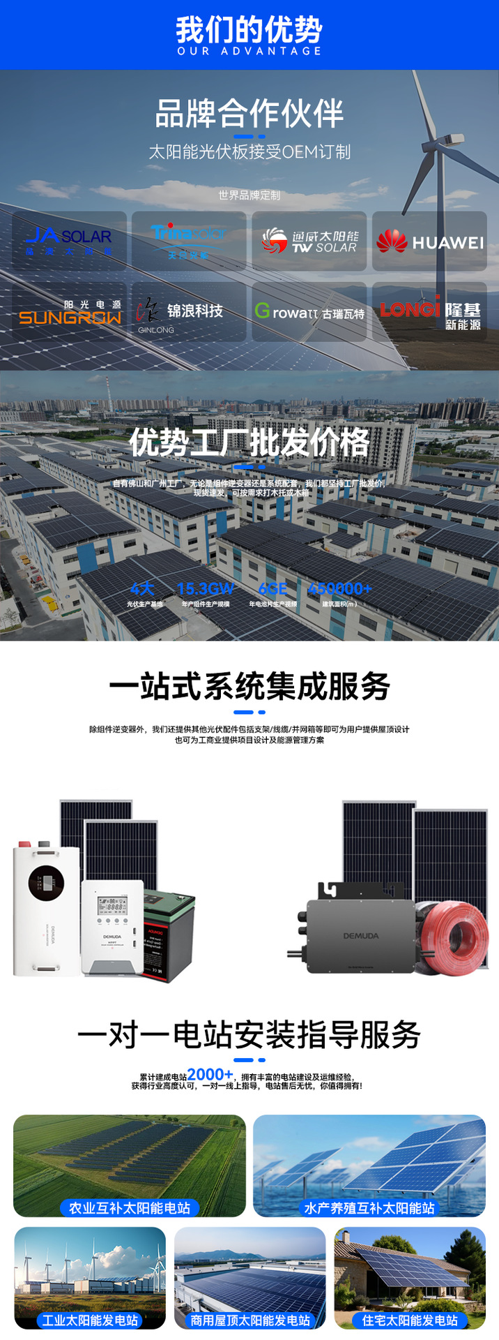 Solis锦浪太阳能混合逆变器6000W并离网逆控一体机家用储能逆变器详情9