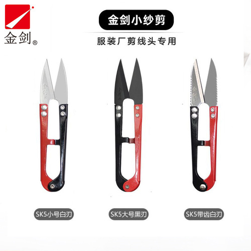 金剑裁缝剪裁布裁缝专用剪刀家用服装缝纫剪大剪刀裁缝剪剪刀批发详情34