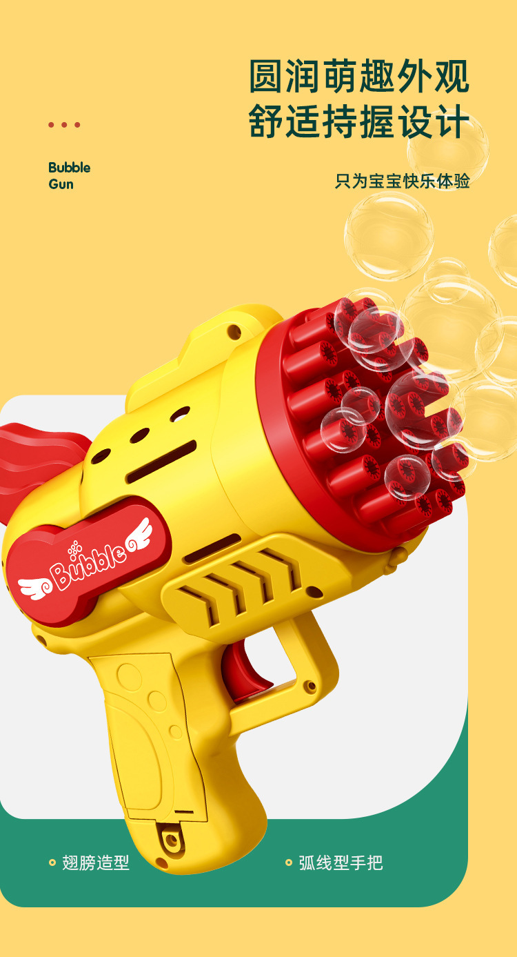 29孔泡泡枪_04