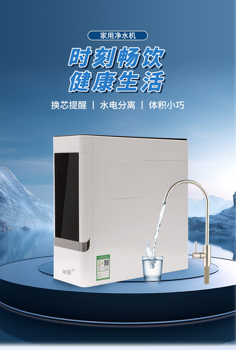 多重过滤净水机 大流量直饮机双出水净水机RO反渗透800G纯水机详情1