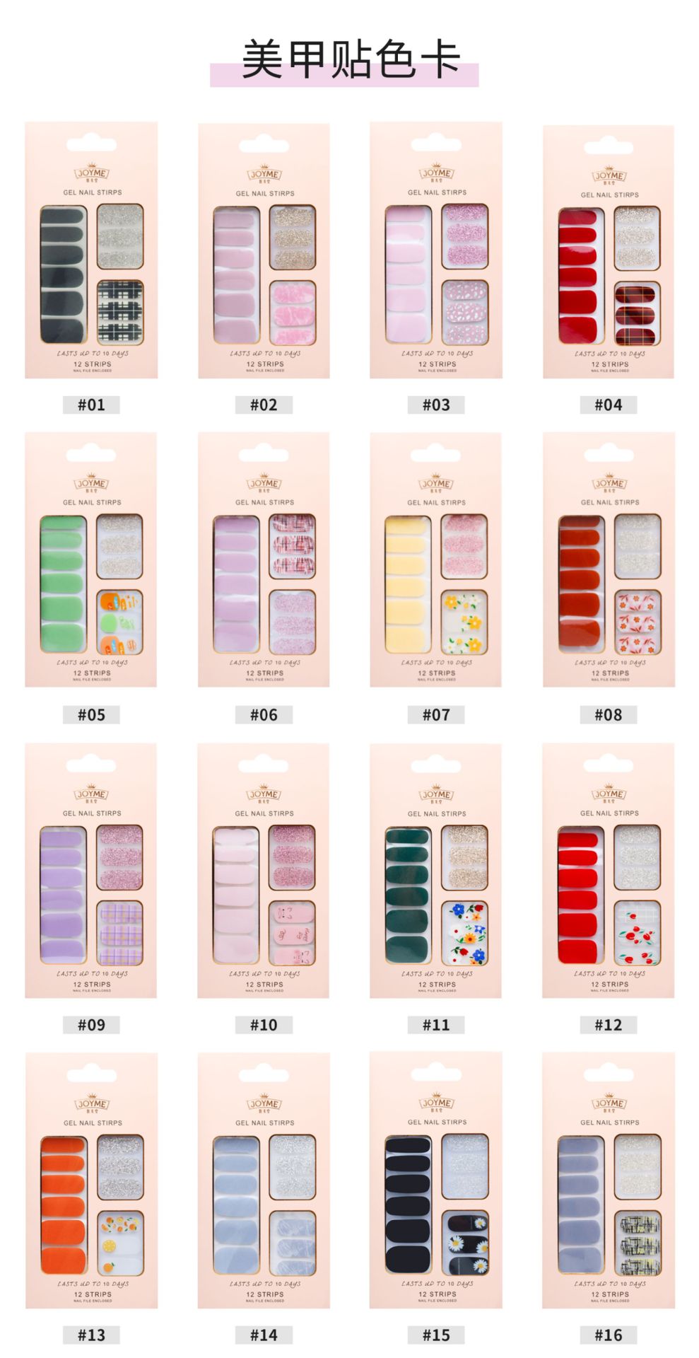 Custom-made 12-piece box set of waterproof nail stickers that are popular among Internet celebrities pic 5