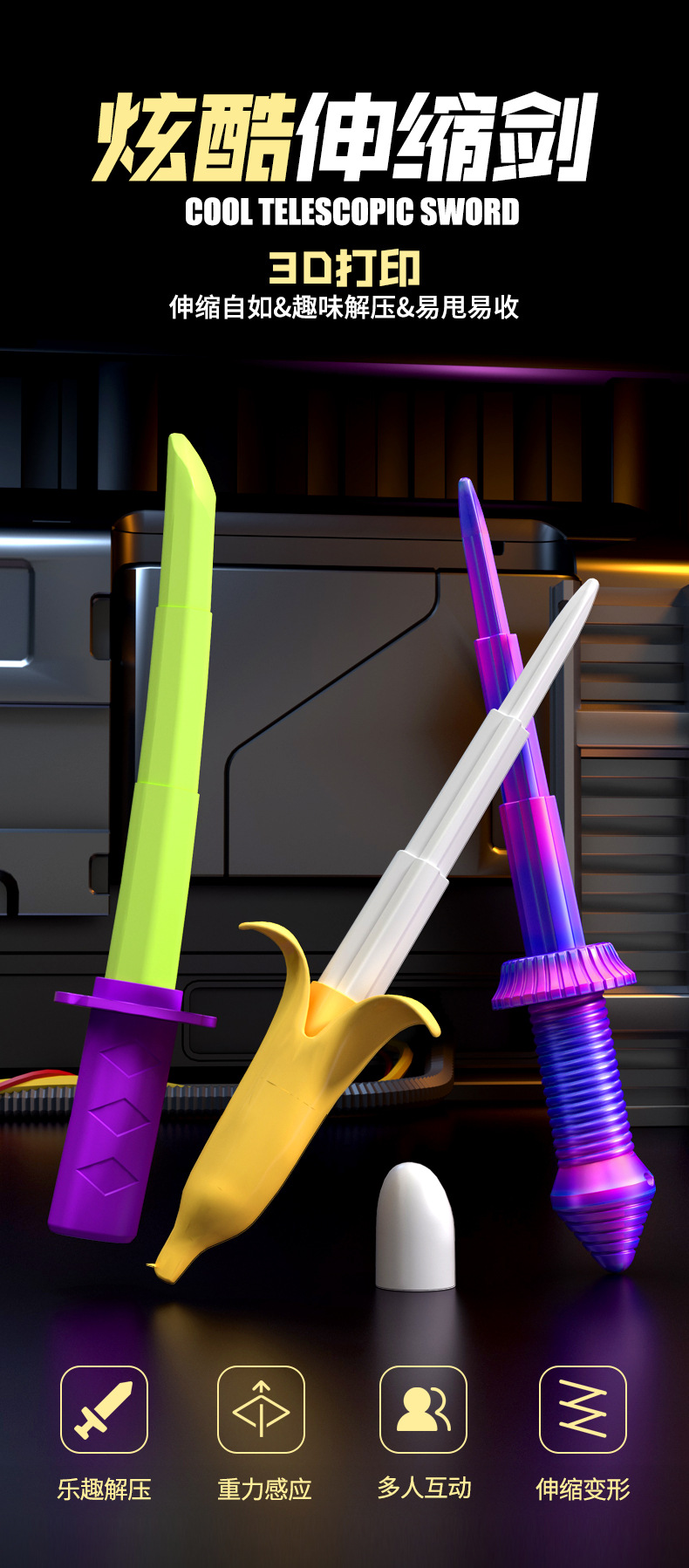 抖音爆款迷你香蕉收缩剑武士西洋剑非3D打印重力萝卜旋转解压玩具详情1