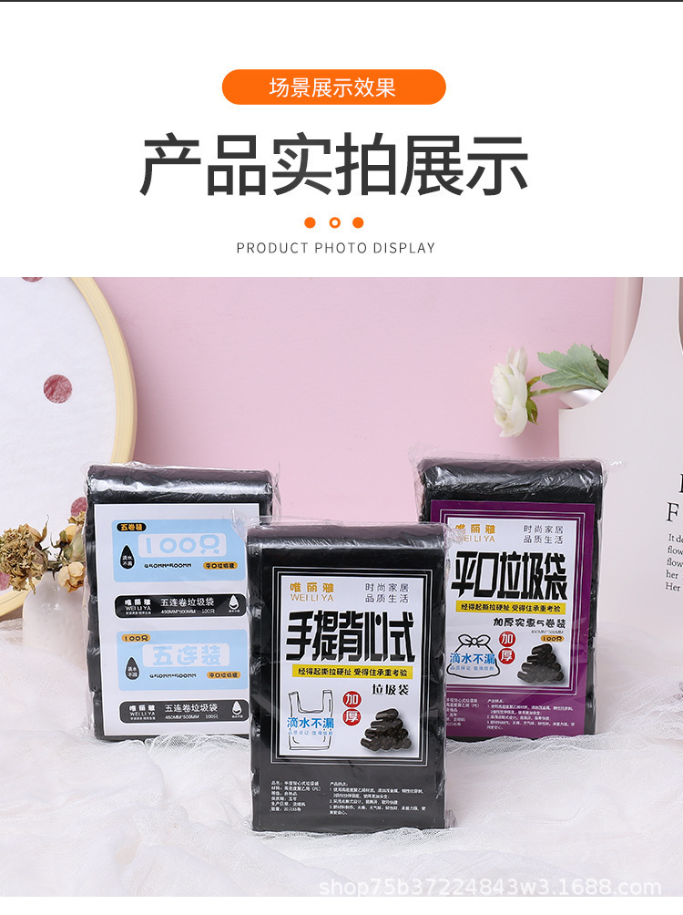 家用大容量加厚手提式pe家居厨房酒店平口背心式五卷装垃圾袋批发详情12