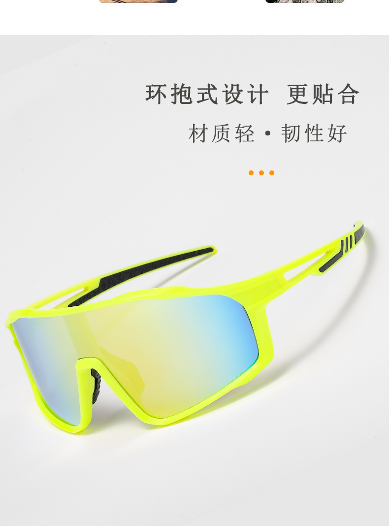 新款连体运动太阳镜户外登山滑雪防风防飞沙骑行时尚潮流登山眼镜详情3