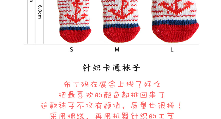 宠物狗狗袜子脚套防脏猫鞋猫咪袜子防抓小狗泰迪柯基法斗袜子室内详情4