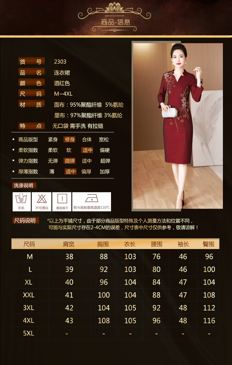23年秋季丈母娘婚庆时尚气质礼服喜婆婆中老年高贵优雅修身连衣裙详情7