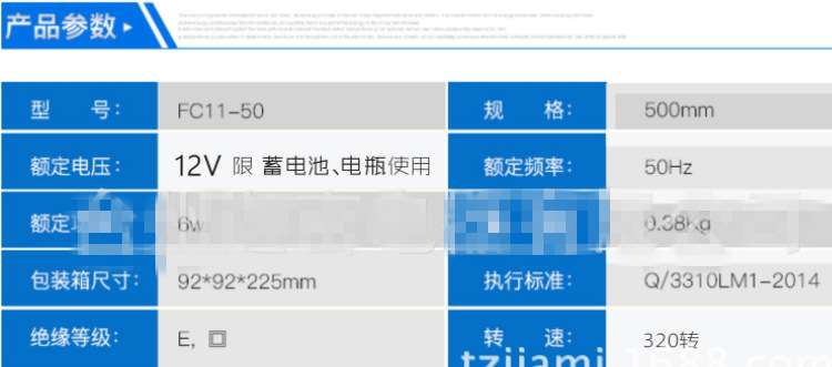 Solar Fan 12v小吊扇 低压直流客厅吸顶吊扇 家用电风扇 FC11-50详情6