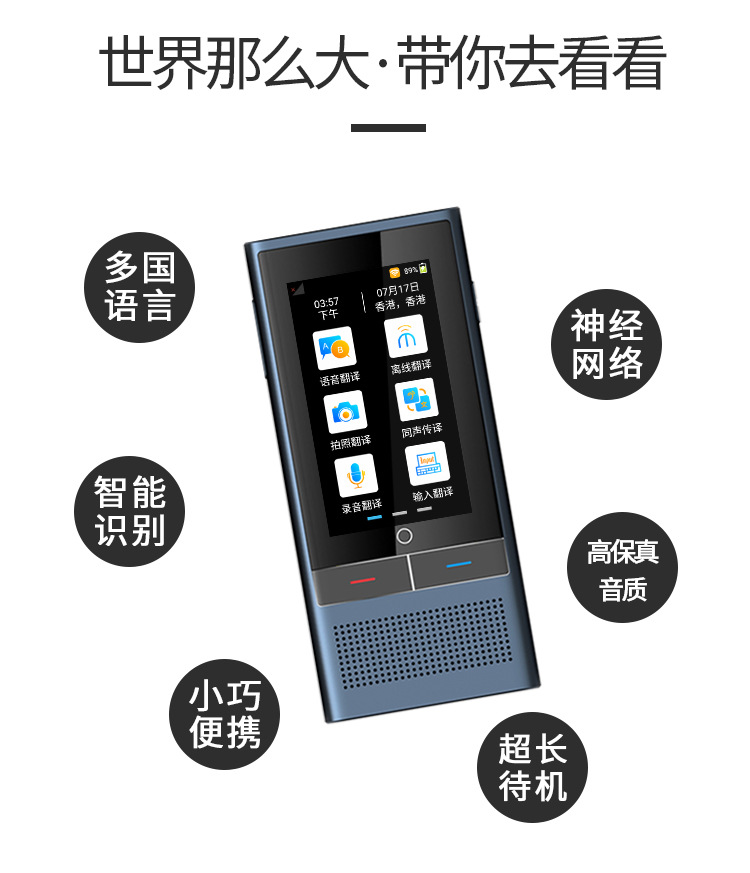 138-language translation device with 4G Sim card, offline translator for Vietnamese, Arabic and Mongolian pic 2