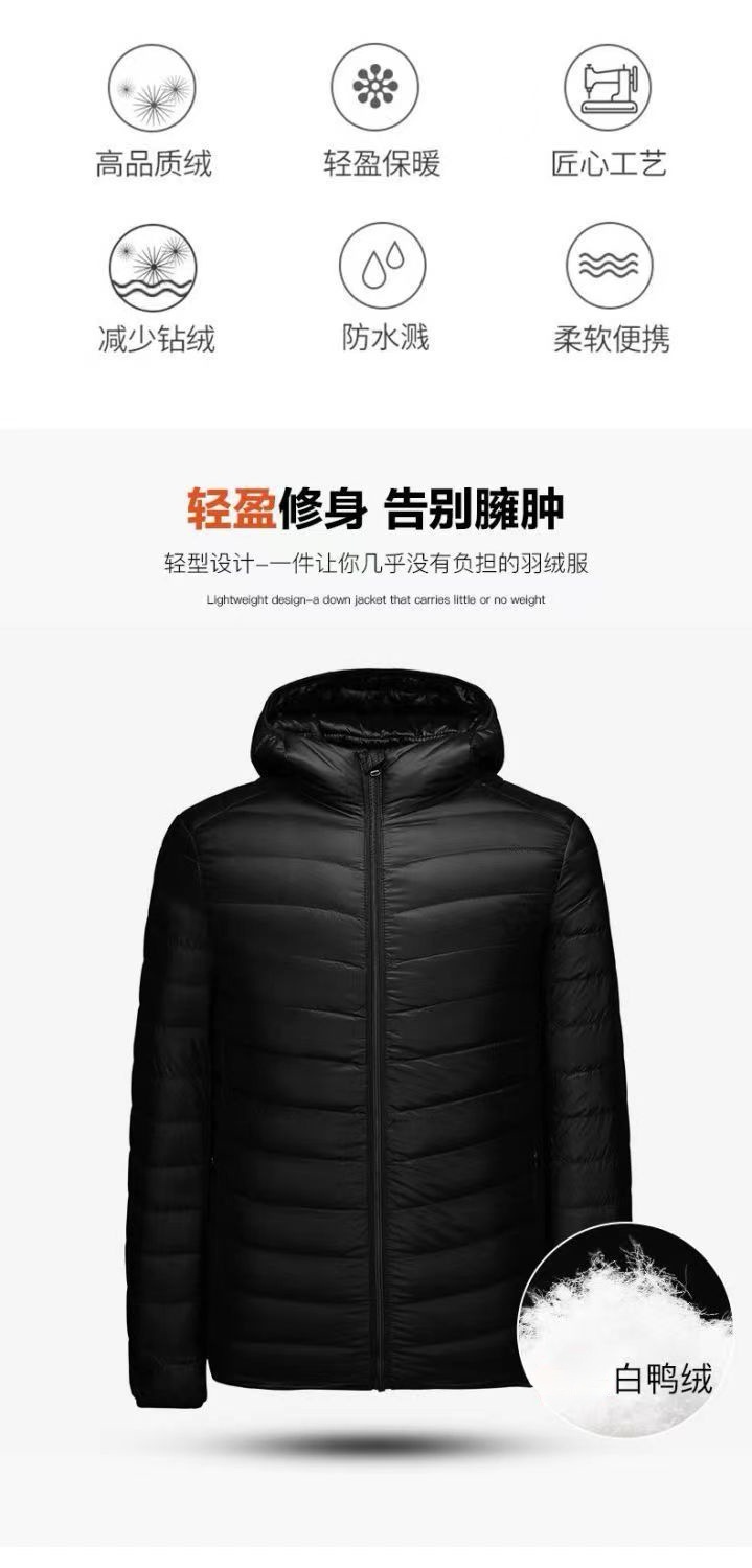 2024年冬季新款羽绒服男轻薄款修身冬装轻型短款保暖运动外套男详情2