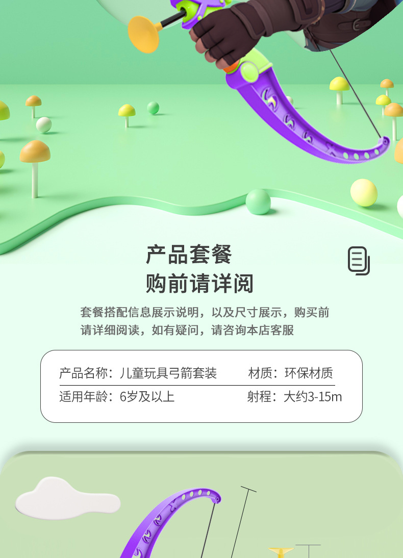 儿童弓箭玩具吸盘标靶射箭萝卜箭筒箭靶男女孩室内外运动射击玩具详情3