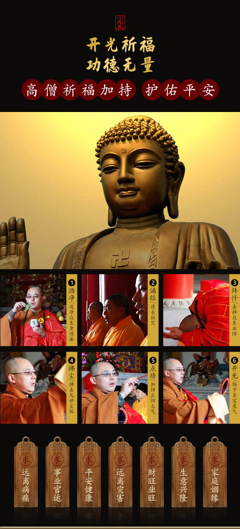 汽车挂件出入平安节日礼品车载吊坠挂饰观音佛像守护神后视镜吊饰详情12