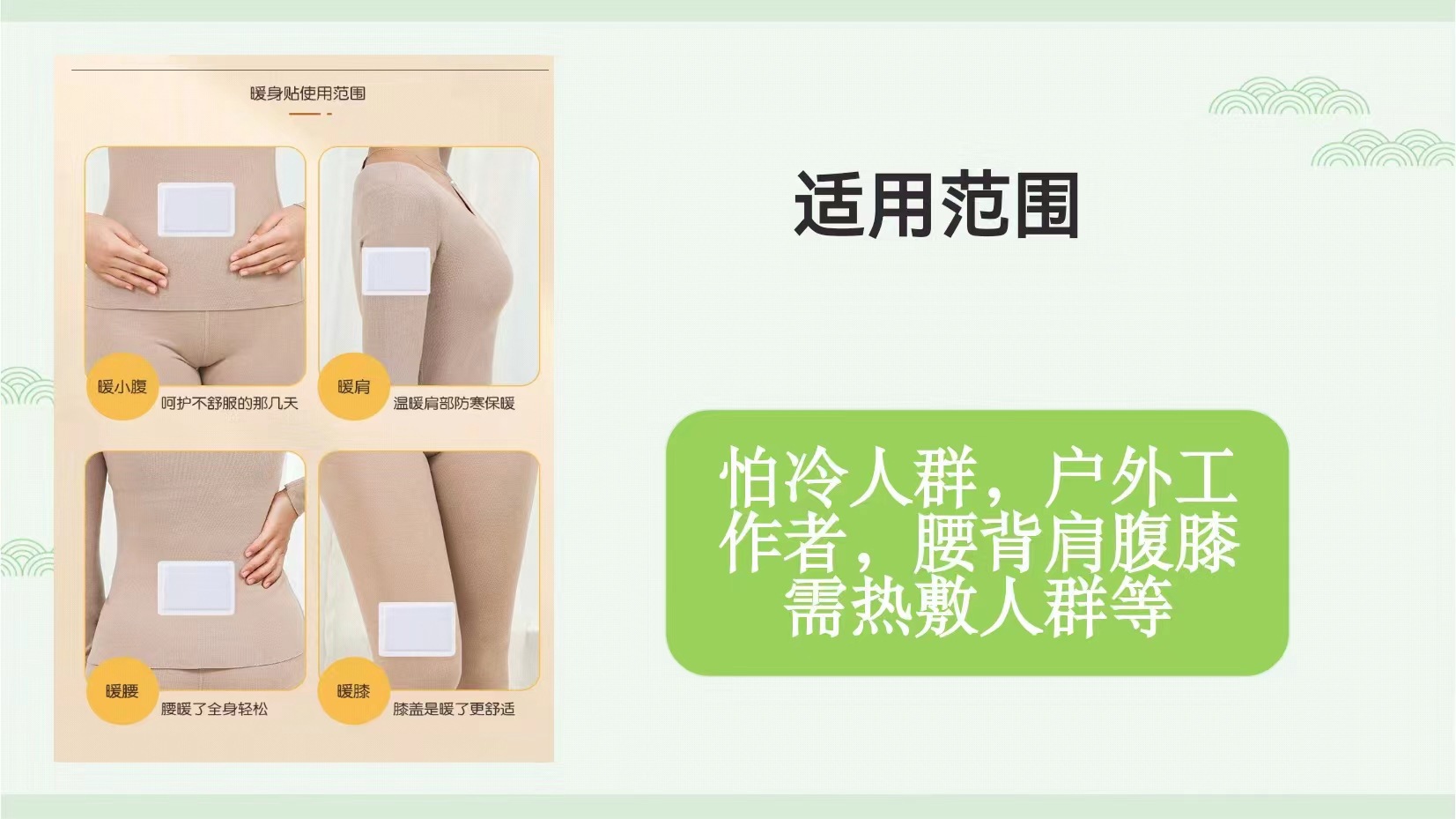 热力鼠新款保暖60℃暖贴贴透骨身贴益母草艾灸草老生姜发热贴详情9