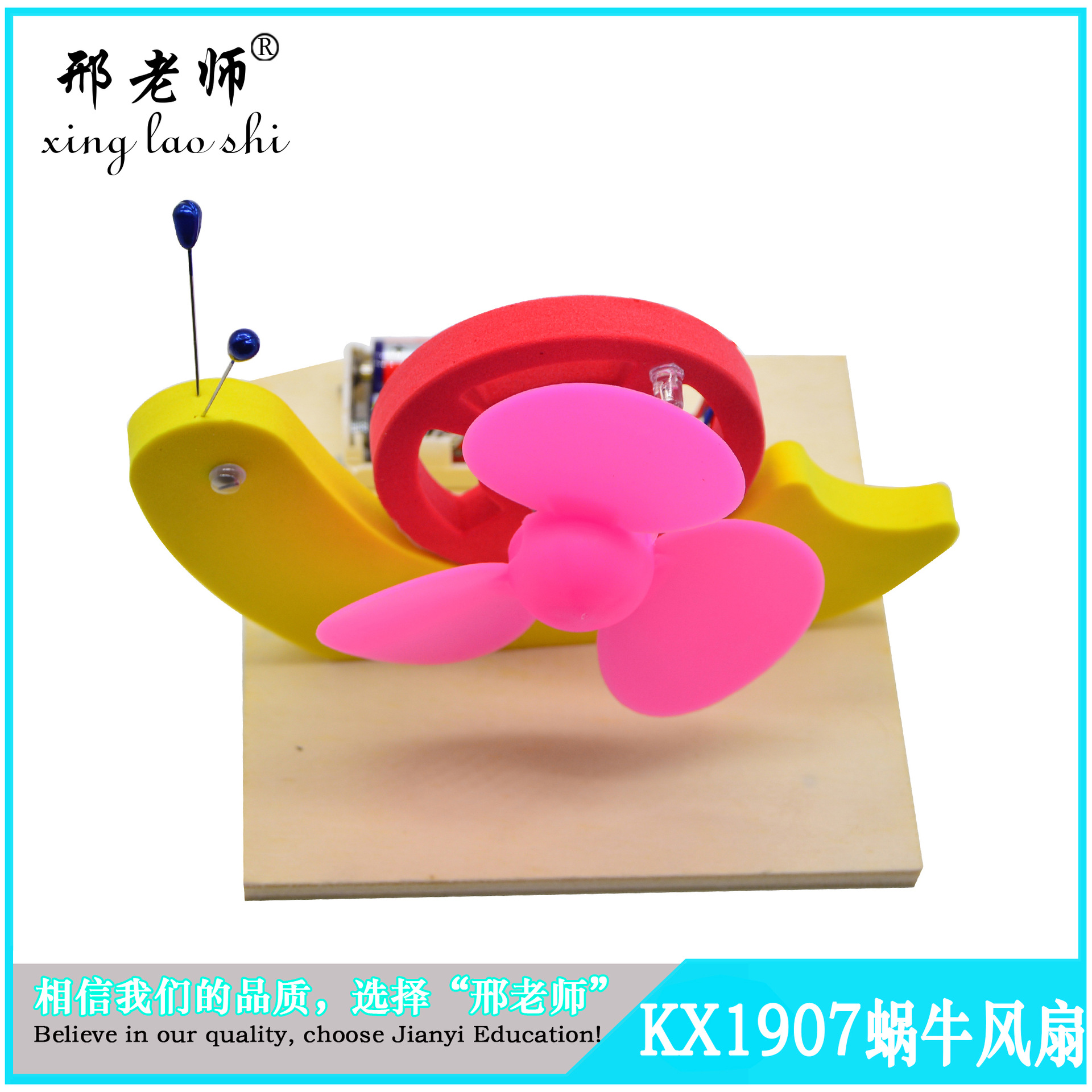 Factory direct sales, DIY technology small creations and inventions of snail fans, self-made electric fan models by Teacher Xing pic 7