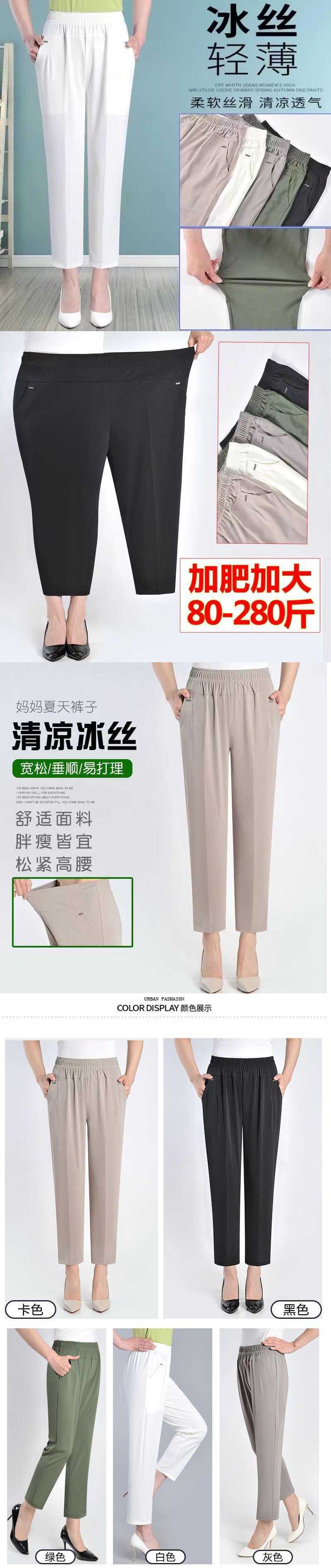 胖妈妈裤夏季冰丝薄款九分裤加肥加大加绒中老年女裤大码秋冬长裤详情1
