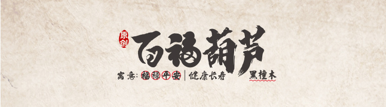 Car keychain wood carving pendant, natural ebony Baifu gourd peace keychain hanging accessory, small pendant for men and women pic 1