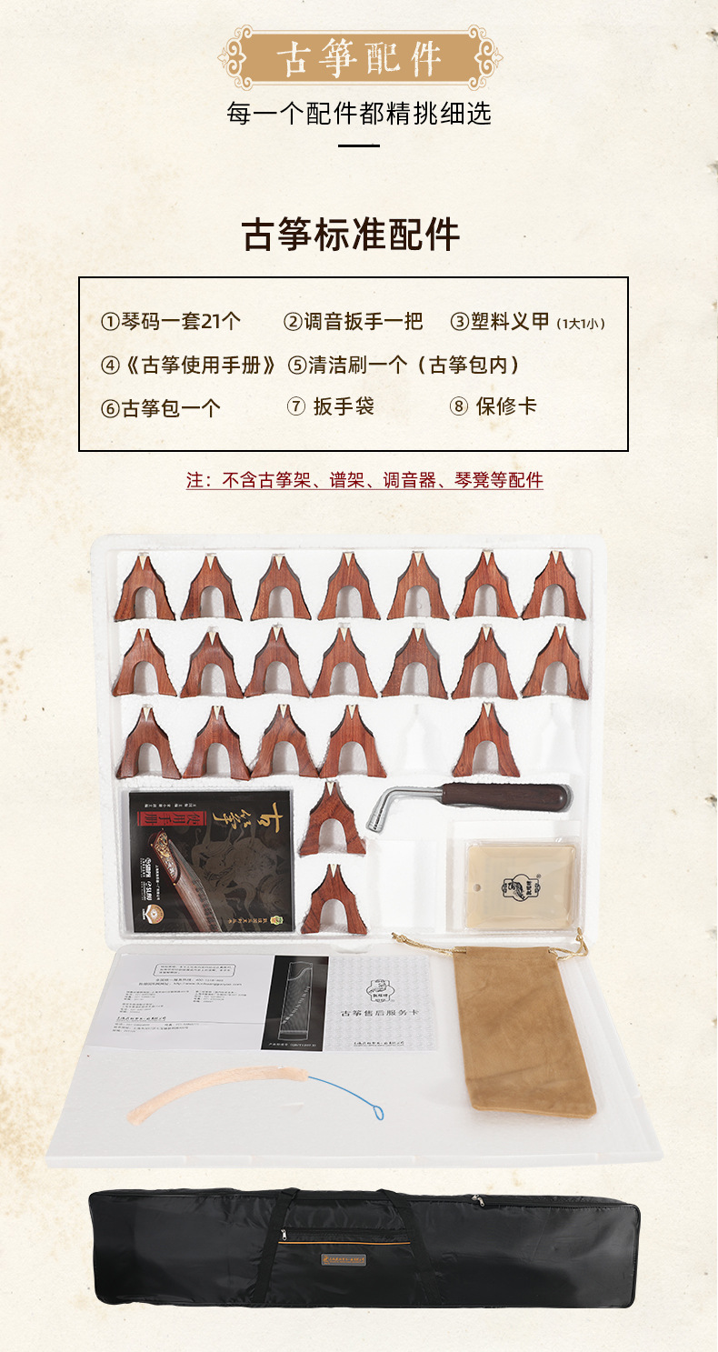 官方正品敦煌HC6BR紫檀木国画夏荷泡桐木敦煌古筝详情20