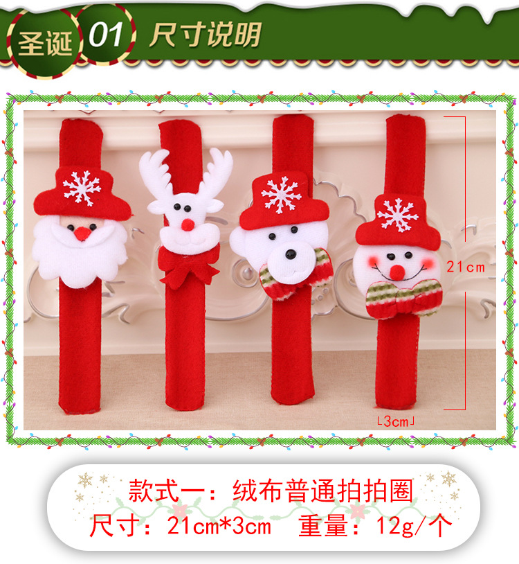圣诞节儿童礼物 圣诞发光手圈装饰品 圣诞节啪啪圈 圣诞礼品详情3