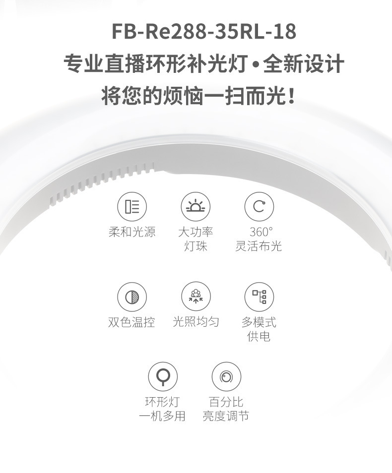 Fengbiao 18-inch professional live-streaming photography fill light, soft light beauty, 45CM selfie light equipment, circular light pic 3