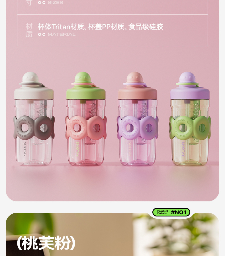 尚泰时尚花茶塑料杯新款茶水分离泡茶杯密封防漏高颜值带吸管水杯详情28