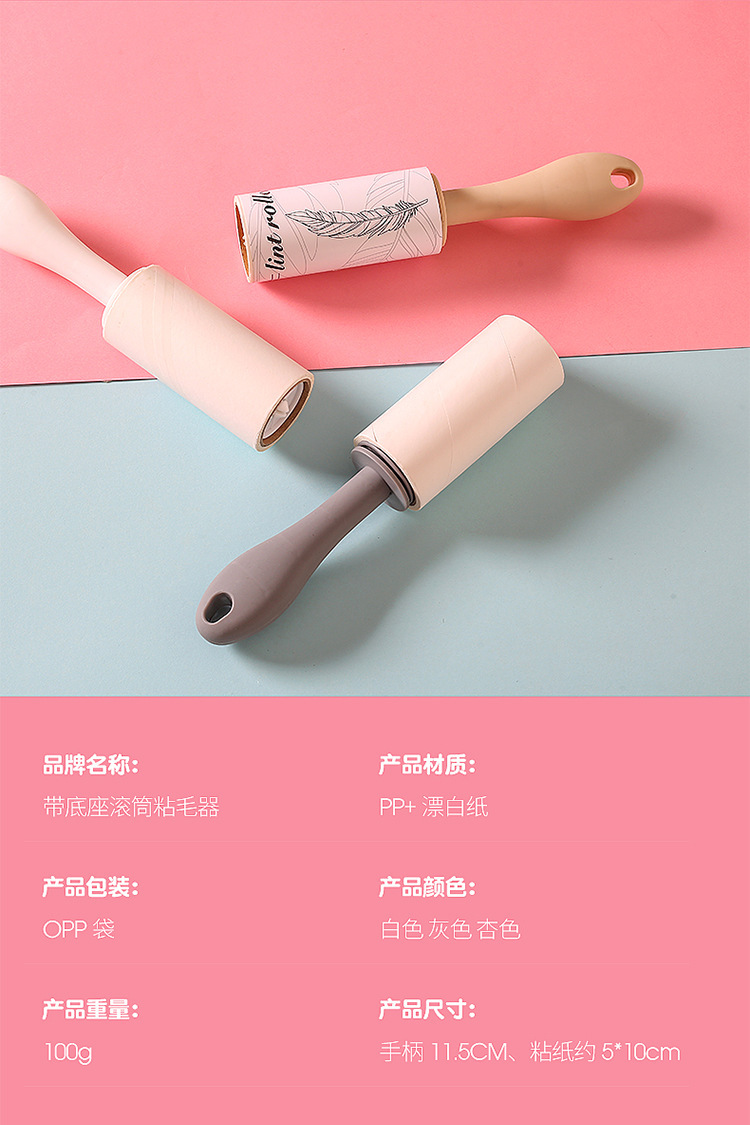 The detachable roller type hair remover is suitable for removing bristles and dust from clothes. It can replace the dust-removing paper with a 60-tear bristle remover pic 11