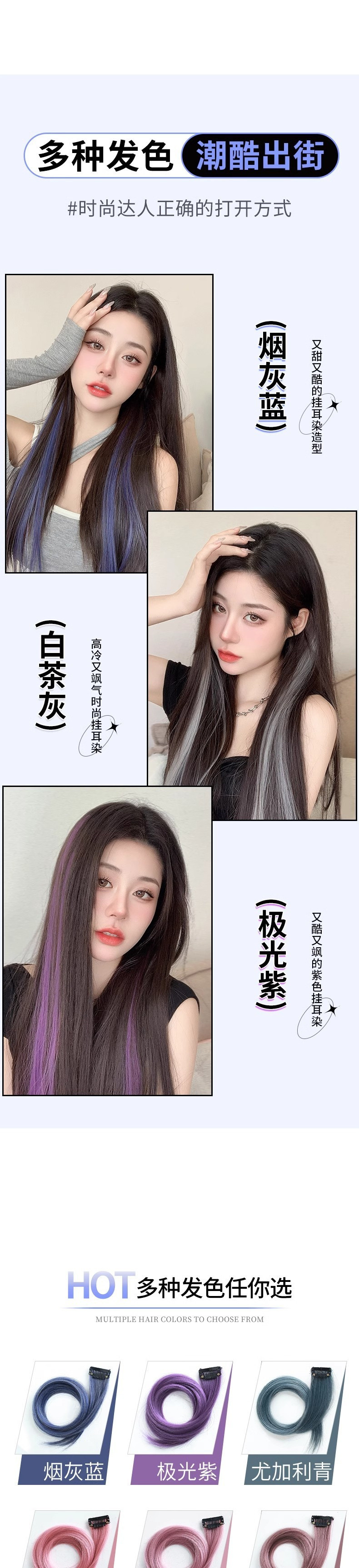 Ear-hanging hair dye pieces, long hair highlight dyeing wig pieces, one-piece colored wig strips, natural simulation, invisible hair extension pic 2