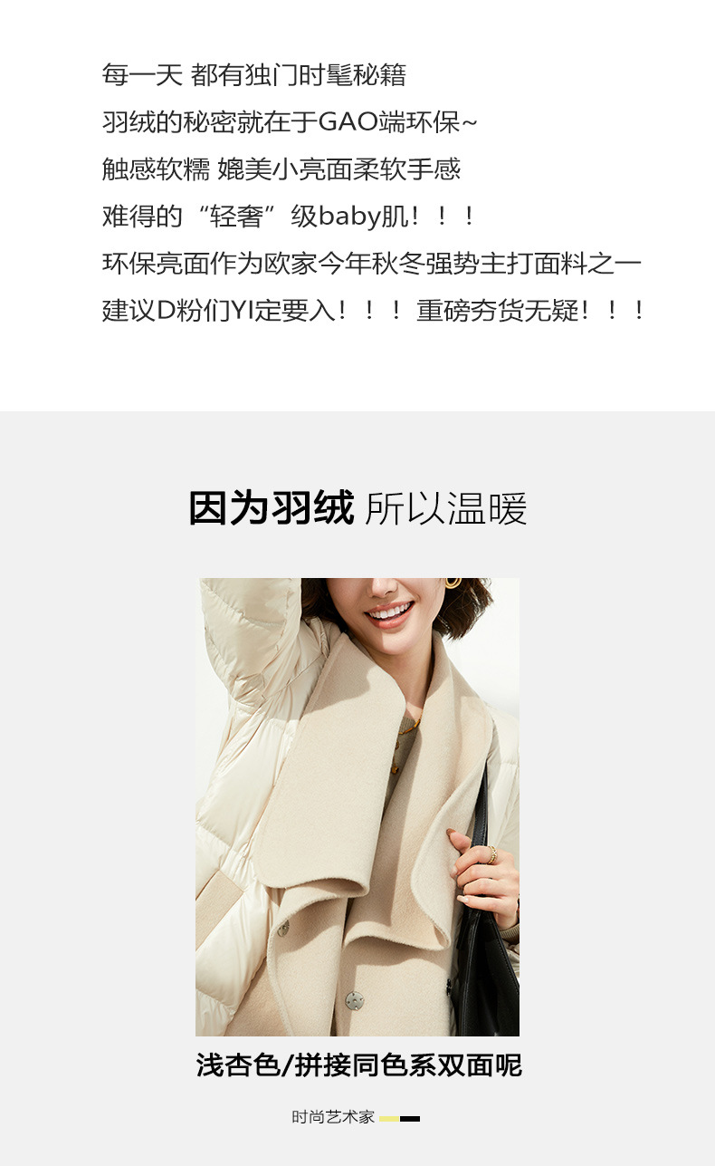 欧品荟设计感女双面呢拼接羽绒大衣外套2022冬季长款白鸭绒羽绒服详情11