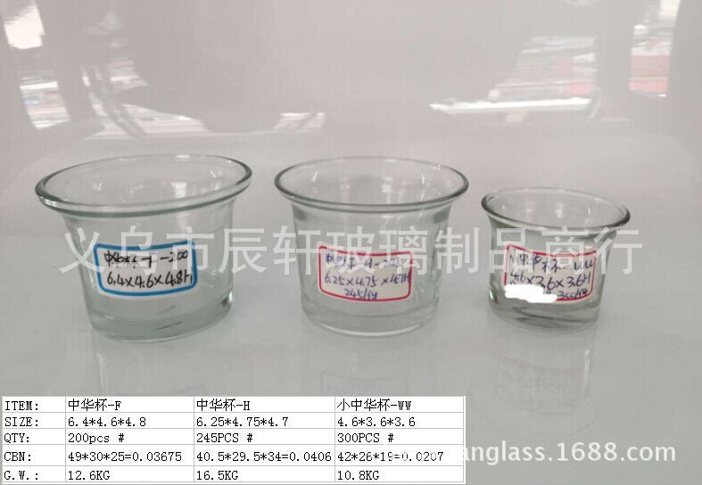 中华杯