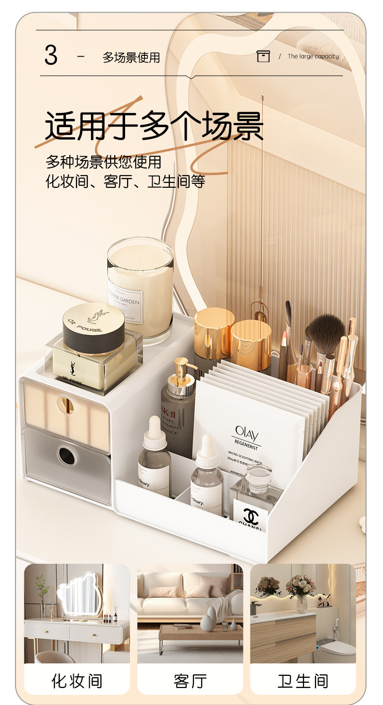 抽屉式收纳盒桌面化妆品收纳大容量整理学生宿舍书桌置物架多功能详情7