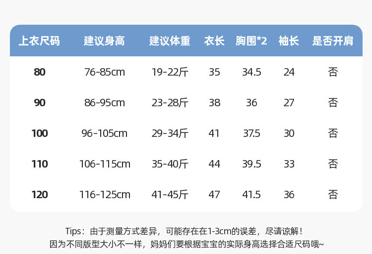 【春日出游穿搭】嘟嘟家男童长袖衬衫春装女童衬衣春季宝宝衣服潮详情32