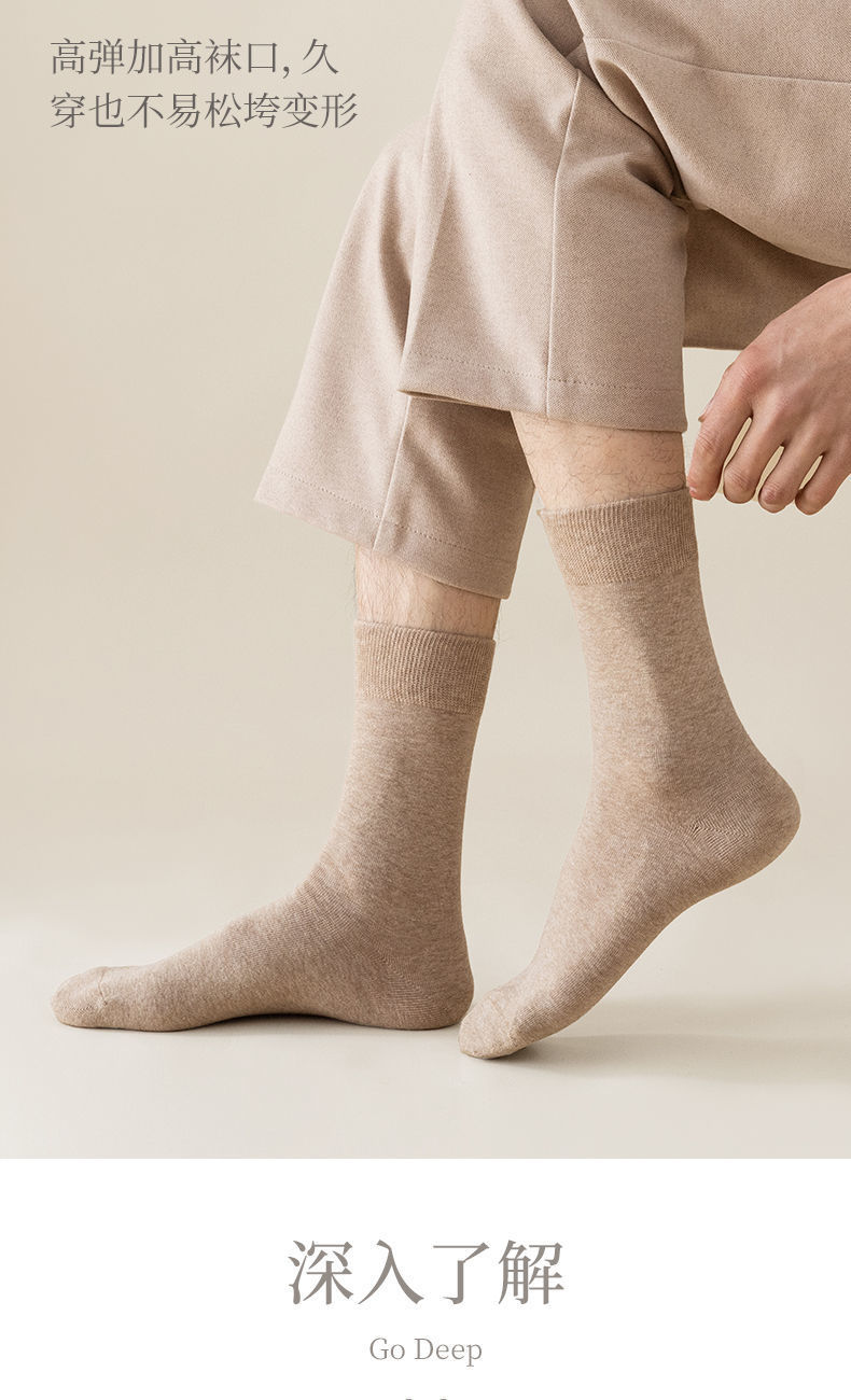 诸暨袜子男秋冬季男士中筒袜商务袜学生全棉运动袜纯棉男袜批发详情7