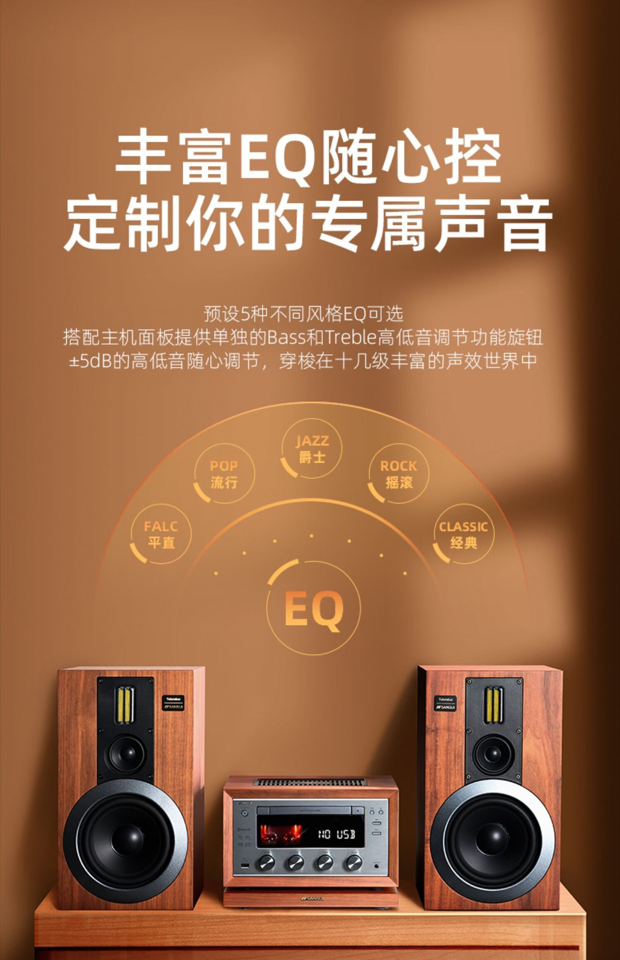 山水M980胆机CD组合桌面音响蓝牙5.0书架套装三分频胆机CD电视音详情22