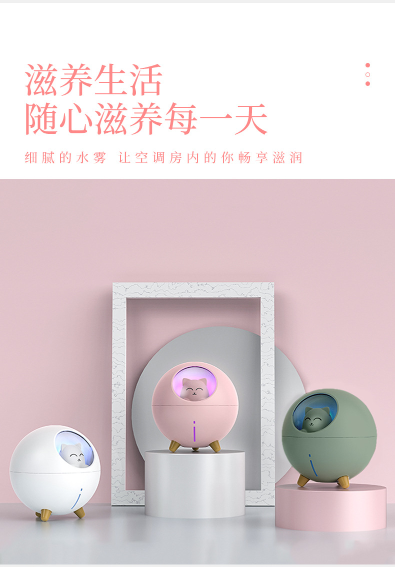 星球猫加湿器USB家用卡通保湿可爱 卧室静音喷雾仪办公室香薰机详情3