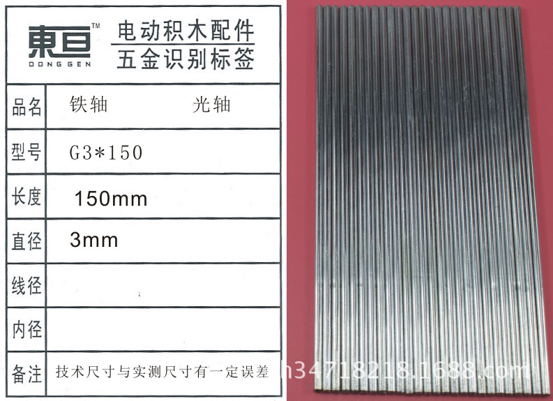 G3*150 3.0 Smooth axle Iron axle toy car axle toy accessory technology model part length 150 pic 4