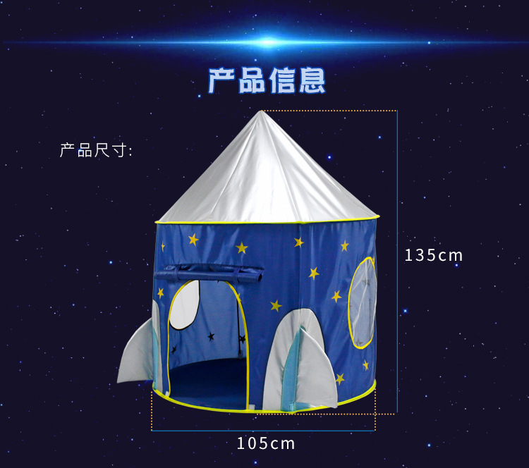儿童帐篷玩具游戏屋太空舱蒙古包室内室外城堡亚马逊现货可批详情14