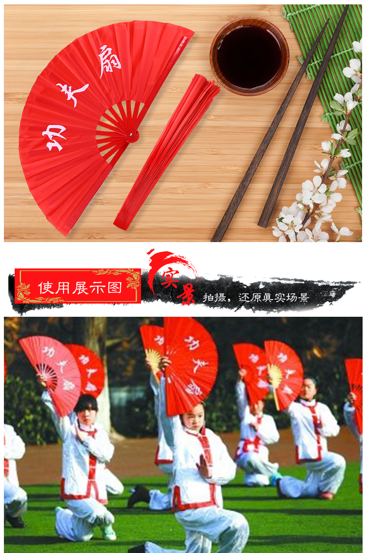 太极扇功夫扇红色扇子厂家批发一尺塑料竹骨双面响扇表演舞蹈扇子详情10