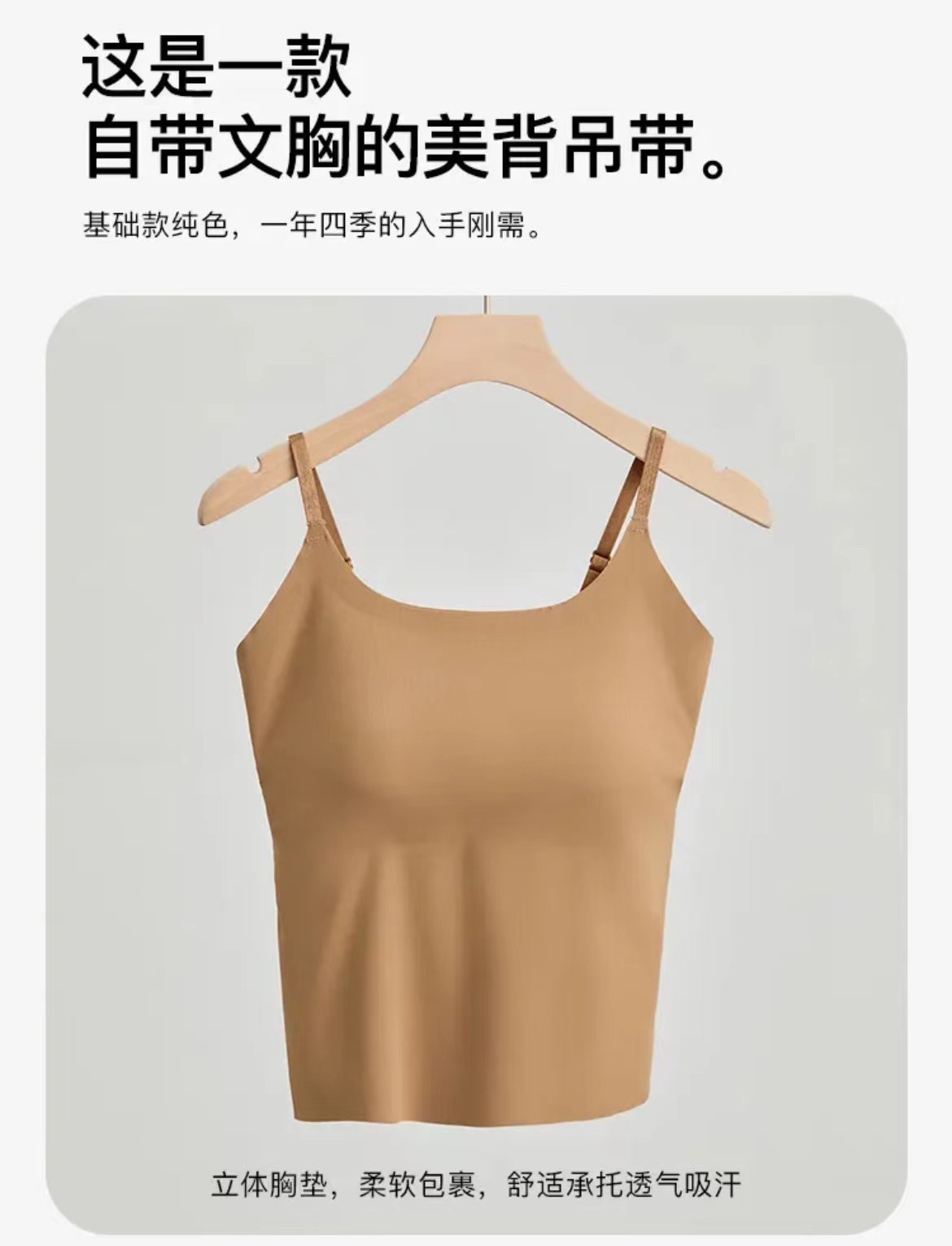 夏季爆款无痕方领吊带背心一体式固定杯带胸垫内穿外搭可调节肩带详情2