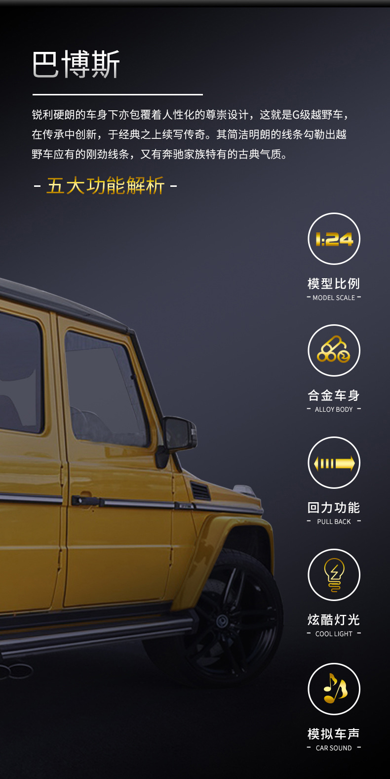 Crossover 1:24 mercedes modelo de coche de aleación juguetes para niños piezas de coche empuje modelo de coche sonido y luz efecto de sonido modelo de coche pic 2