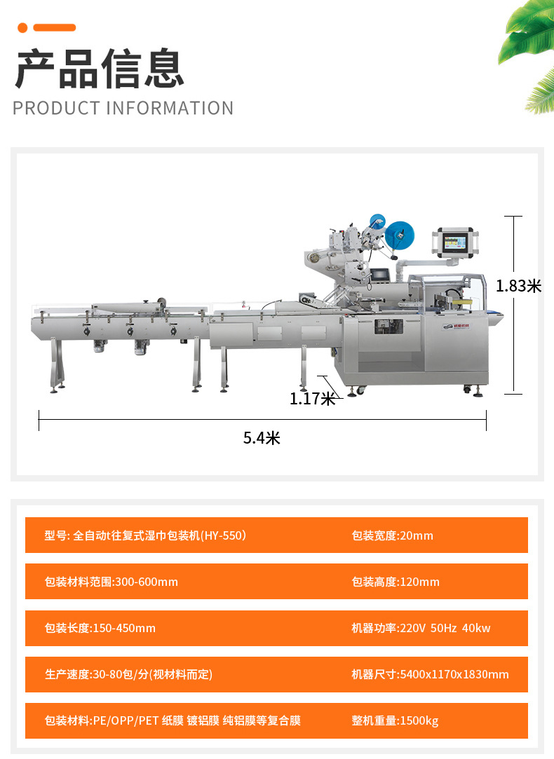 Shuoyuan high-speed fully automatic wet wipe machine, 40-120 sheet towel, wet wipe and wet toilet paper production line packaging machinery pic 8