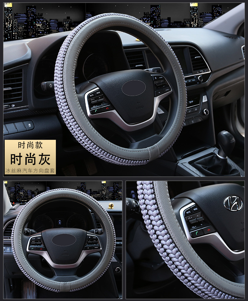 汽车方向盘套 冰丝麻吸汗防滑防静电四季通用汽车把套l黑胶详情18