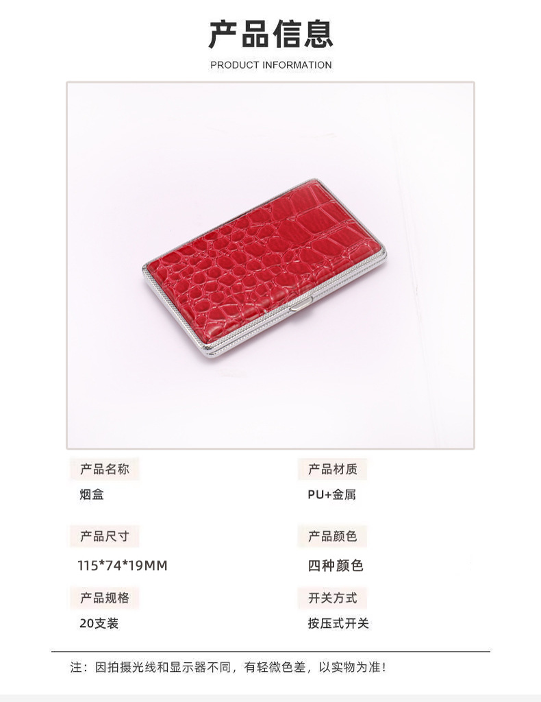 新款5.5mm细支加长烟盒20支装时尚金属皮革超薄翻盖源头厂家批发详情10