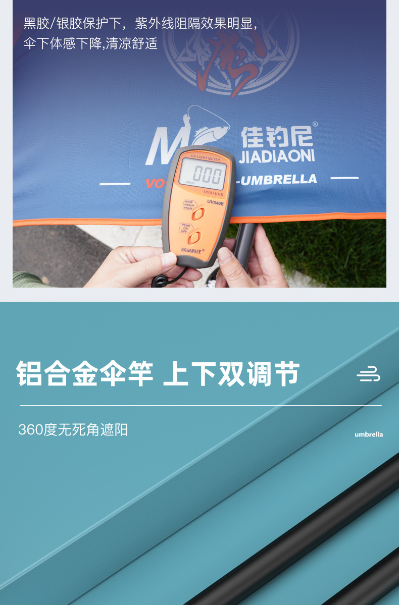 佳钓尼伏魔钓鱼扣花伞拐杖款钓鱼伞万向大钓伞手杖雨伞防暴雨详情8