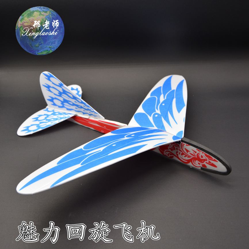 Spiral aircraft, foam aircraft, catapult aircraft, charming spiral aircraft, science and education model, Teacher Xing pic 5
