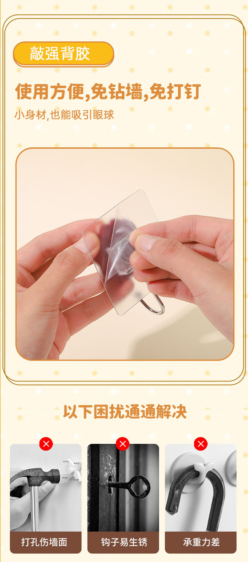 卡通无痕贴挂钩不锈钢金属挂钩家居室内墙壁可爱蛋糕造型粘胶挂钩详情3