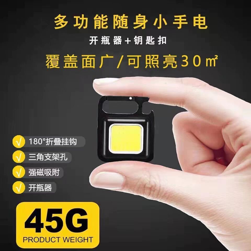 跨境新款迷你led发光泛光灯钥匙扣灯强光便携式手电筒发光照明灯详情2