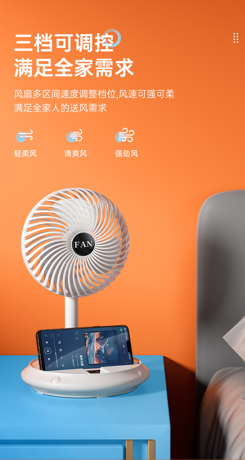 跨境新品折叠伸缩无线桌面小风扇USB充电便携式户外宿舍厂家直销详情13