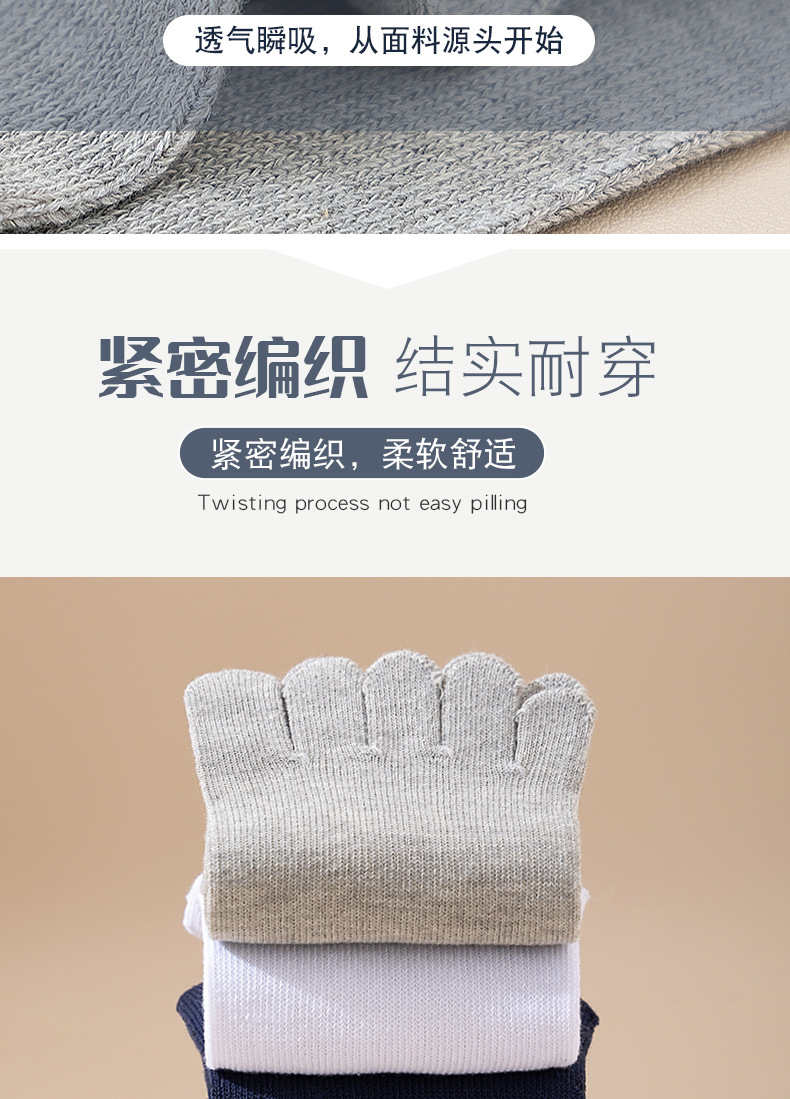10双免运费五指袜男涤棉四季防臭纯色分趾袜中筒男士五趾袜脚趾袜详情4